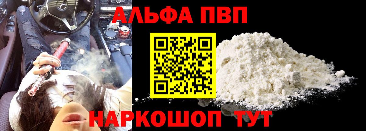 Новосибирск  APVP VHQ  Вход с VPN  APVP Crystall  А ПВП крисы CK 
