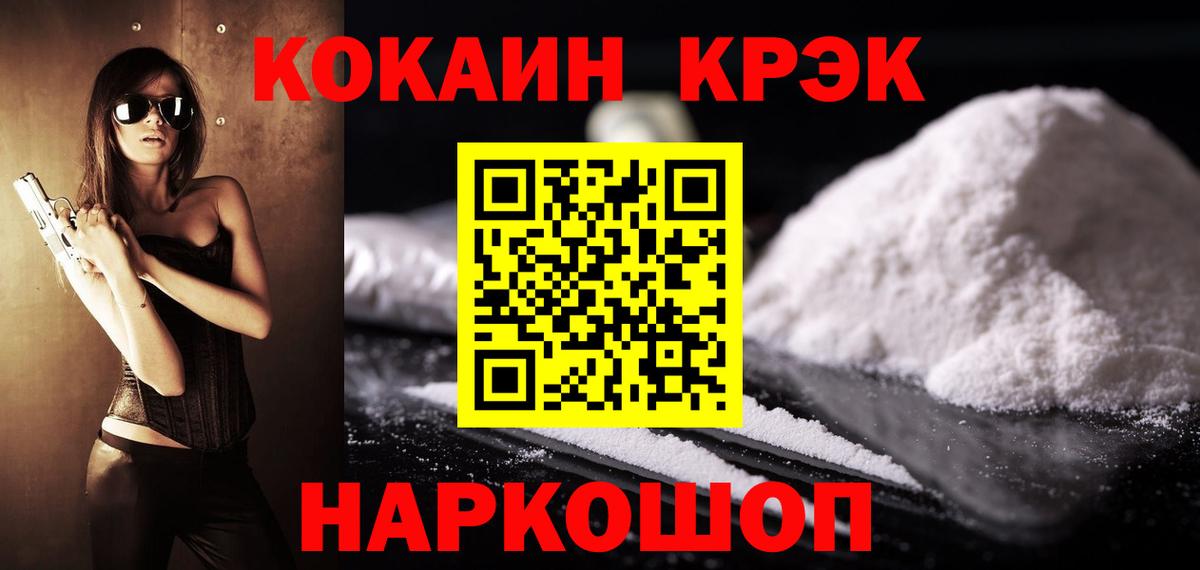 Cocaine Эквадор  Вход с VPN  Новосибирск  Кокаин VHQ 