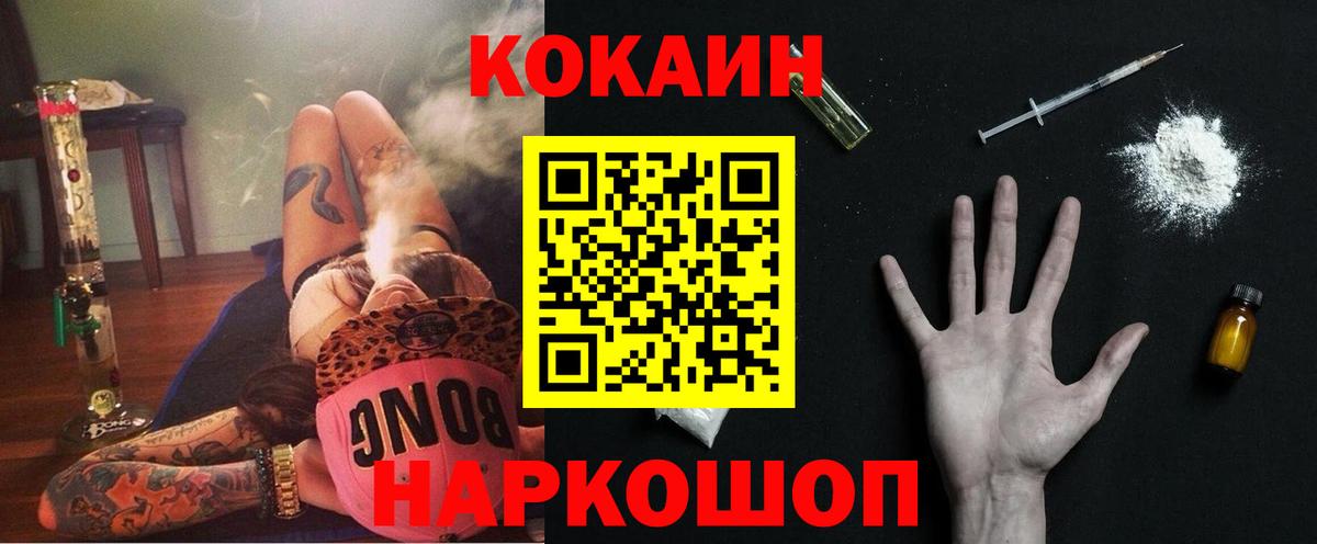 КОКАИН Колумбийский Новосибирск