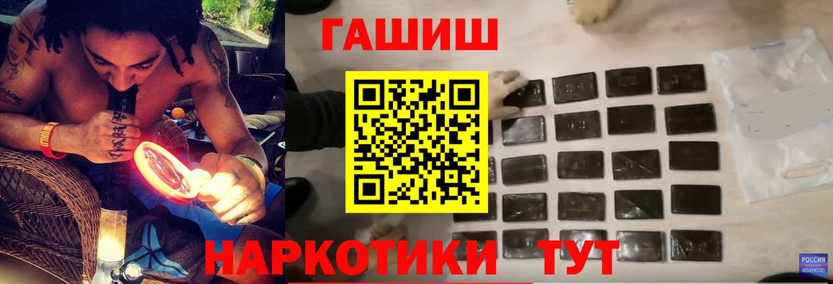 Гашиш hashish Новосибирск
