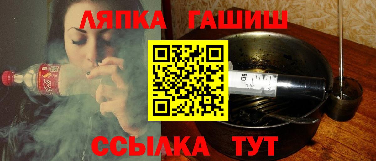 ГАШ 40% ТГК  Гашиш hashish  Новосибирск  Вход с VPN 