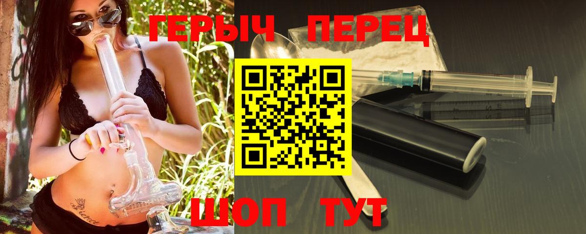 ГЕРОИН афганец  Вход с VPN  Новосибирск 