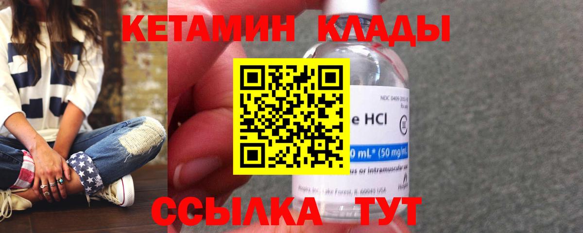 Кетамин ketamine  Кетамин VHQ  Новосибирск  Вход с VPN 
