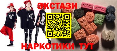 экстази Славянск-на-Кубани
