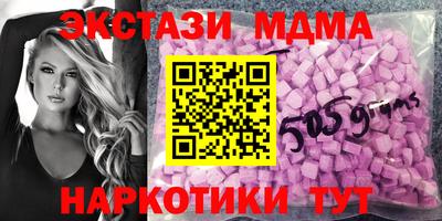 экстази Славянск-на-Кубани