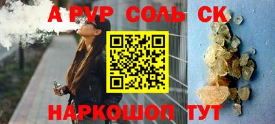 марки nbome Сланцы