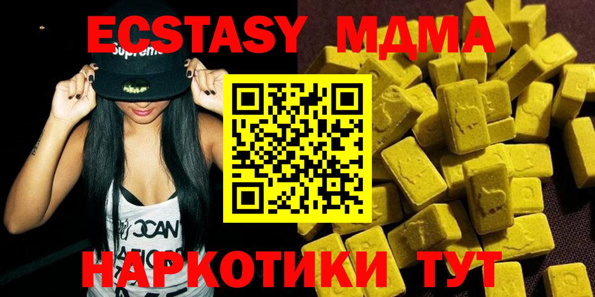 Новосибирск  MDMA кристаллы  Вход с VPN 