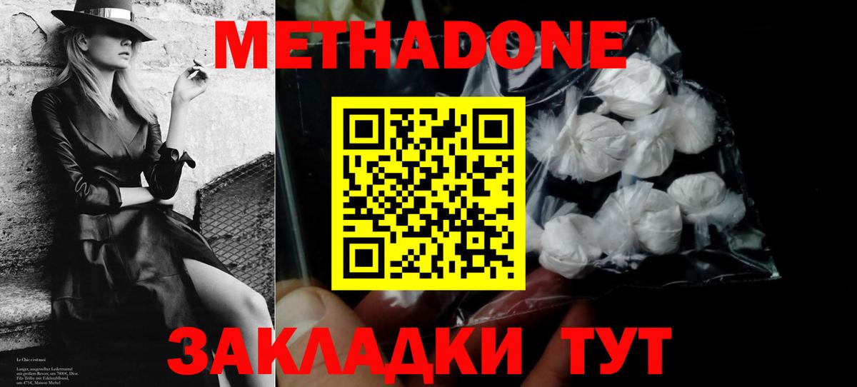 МЕТАДОН белоснежный  Метадон methadone  Новосибирск  Вход с VPN 