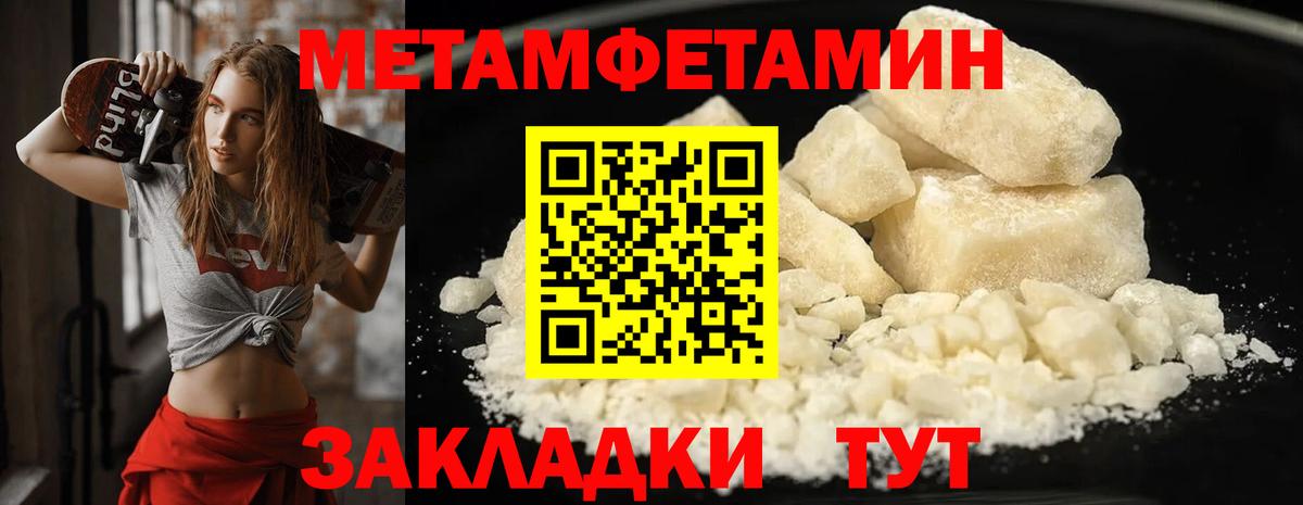 Первитин мет Новосибирск