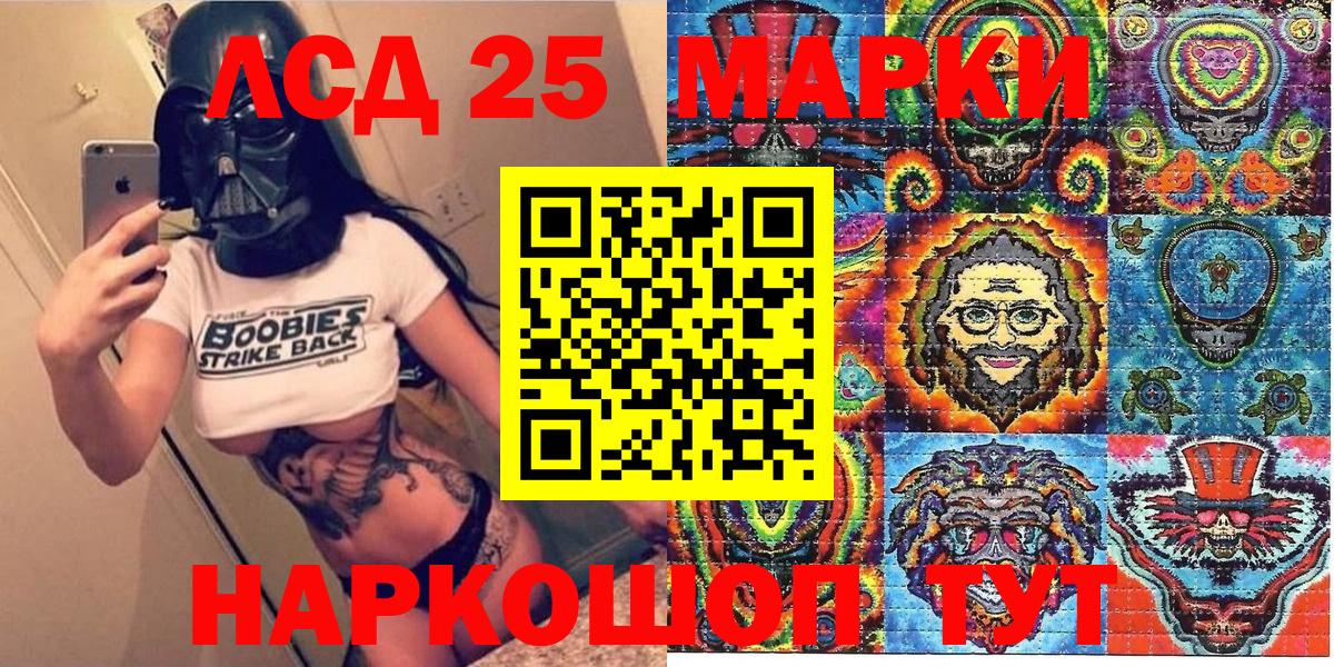 Новосибирск  Марки 25I-NBOMe 1,5мг  Марки 25I-NBOMe 1,5мг  Вход с VPN 