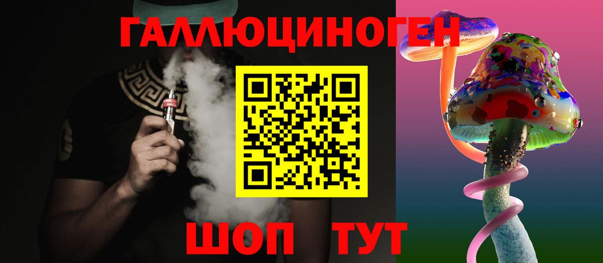 Псилоцибиновые грибы GOLDEN TEACHER Новосибирск